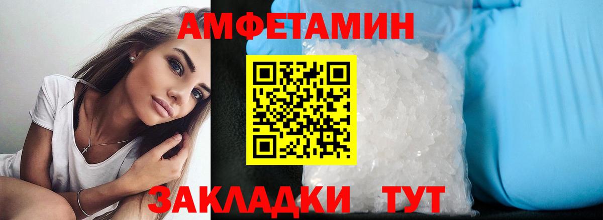 АМФЕТАМИН 98% Тихвин