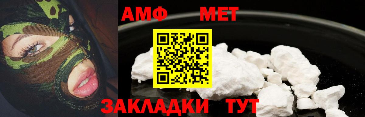 Тихвин  Amphetamine VHQ  Amphetamine  Вход с VPN  АМФ 