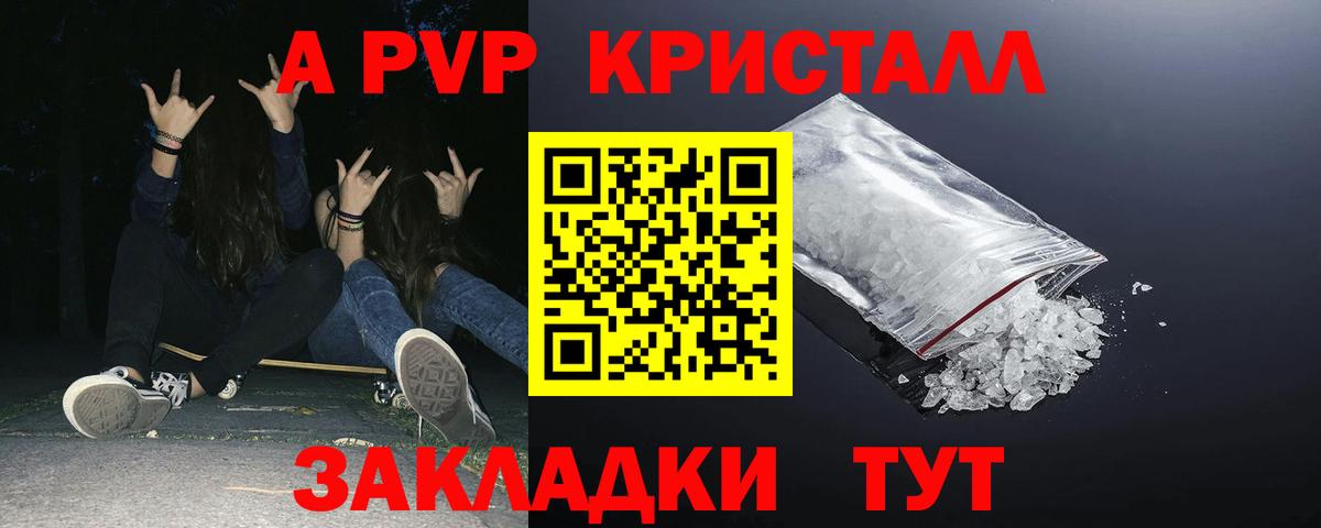 наркота  Вход с VPN  A-PVP крисы CK  Alpha PVP Crystall  Тихвин  Alfa_PVP Crystall 