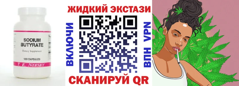 Бутират BDO  цена   Тихвин 