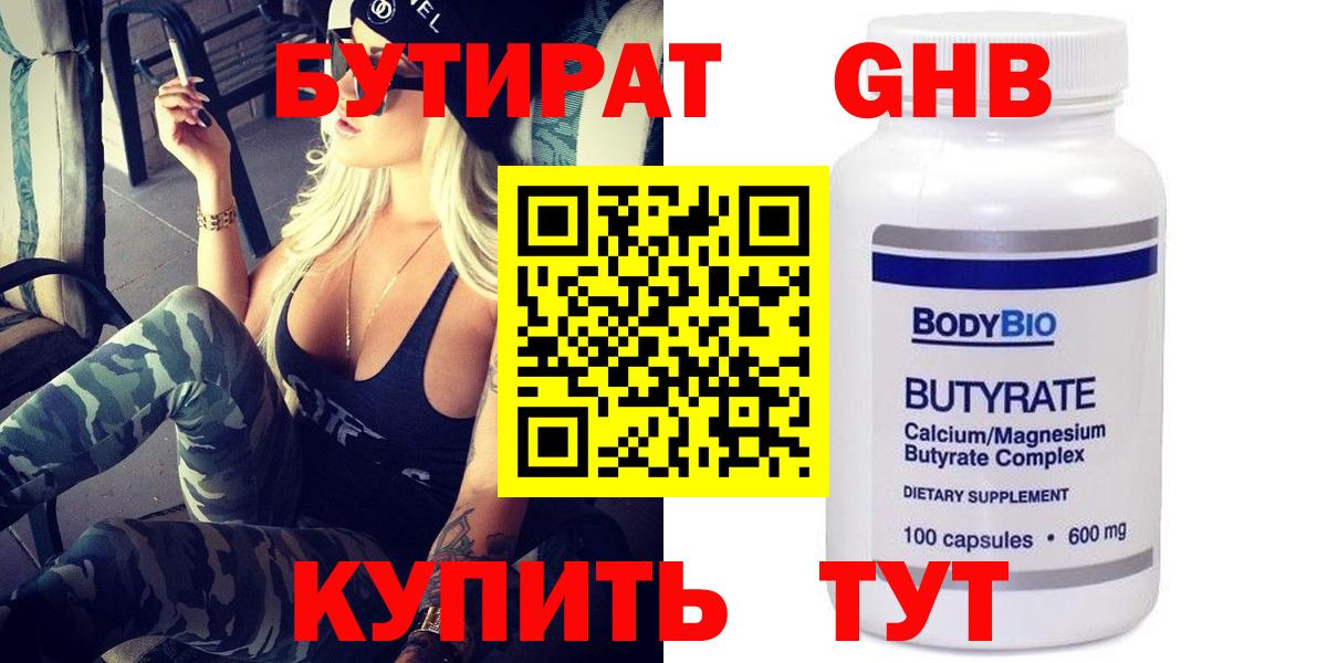 Тихвин  БУТИРАТ оксана  Вход с VPN 
