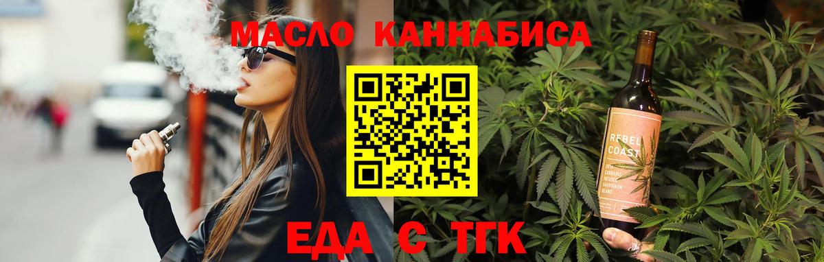 Cannafood конопля  Вход с VPN  Тихвин 