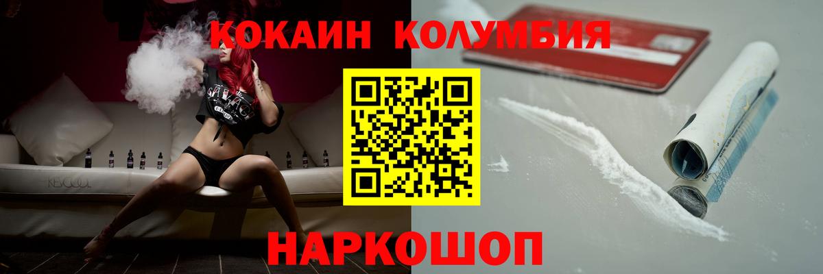 COCAIN VHQ  Вход с VPN  Тихвин  Cocaine Перу 