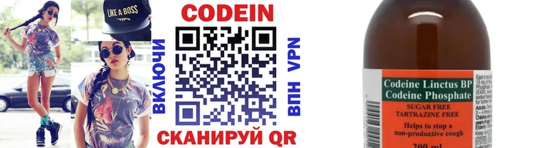 Кодеиновый сироп Lean напиток Lean (лин)  это как зайти  Тихвин 