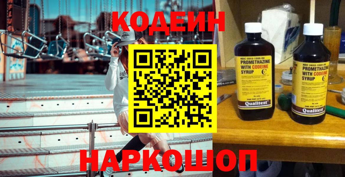 Codein напиток Lean (лин)  купить наркотики цена  Тихвин  Кодеиновый сироп Lean напиток Lean (лин)  Вход с VPN 