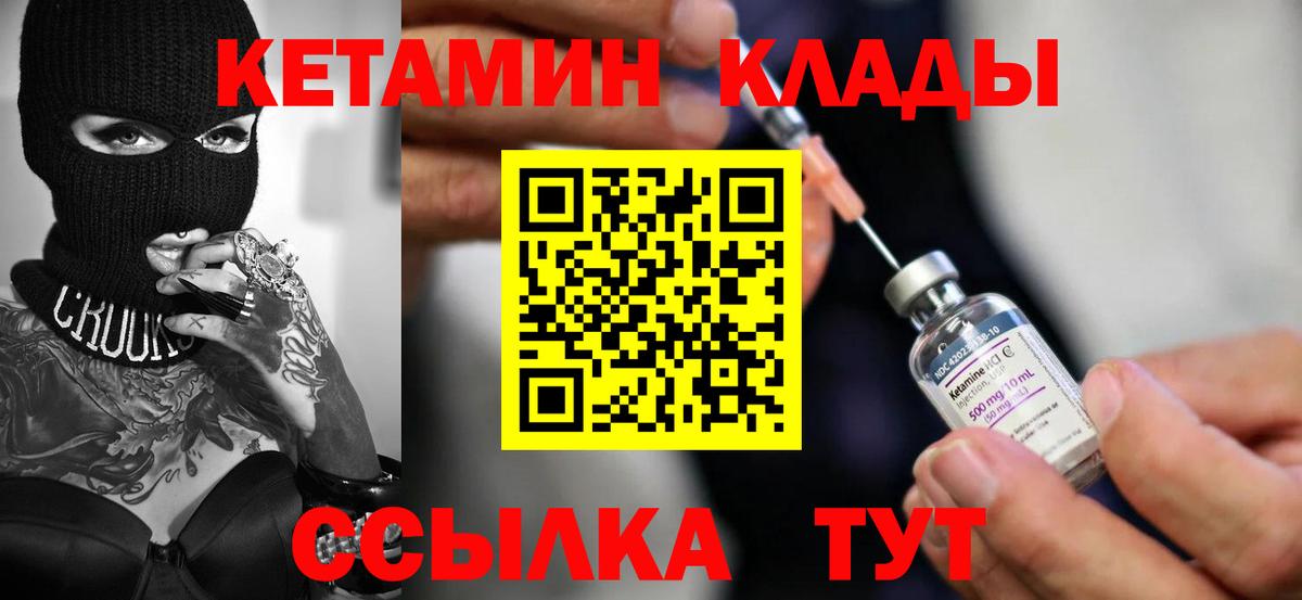 КЕТАМИН VHQ  Вход с VPN  Тихвин  Кетамин ketamine 