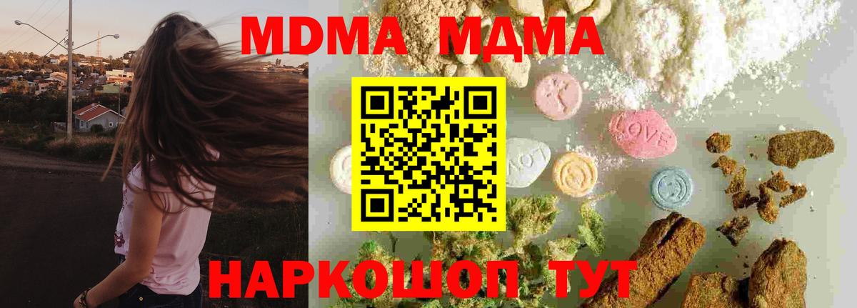 MDMA молли Тихвин