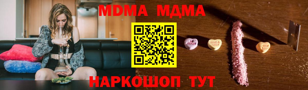 Тихвин  МДМА кристаллы  Вход с VPN  МДМА VHQ 