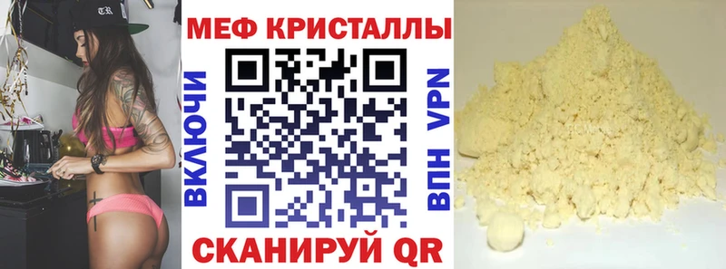 Мефедрон мука Тихвин