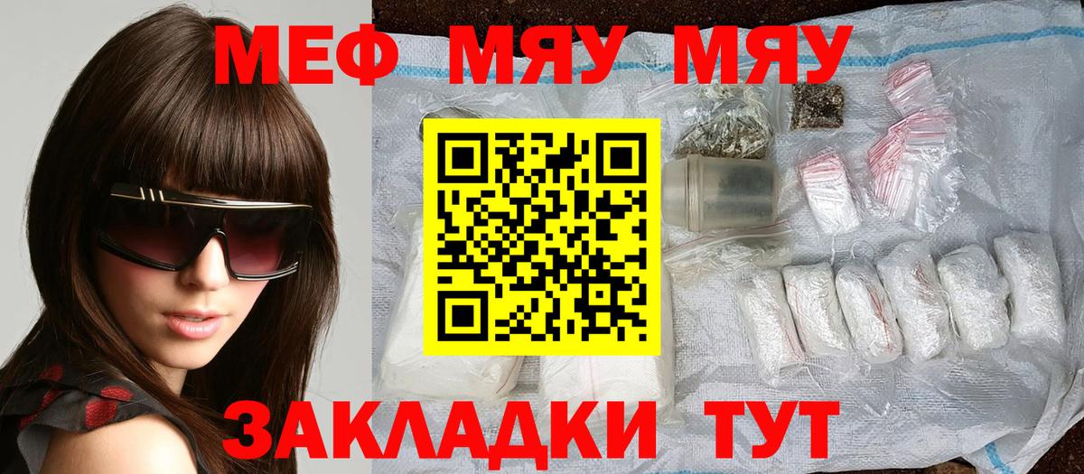 Меф мука Тихвин