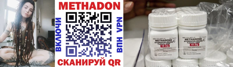 МЕТАДОН methadone Тихвин