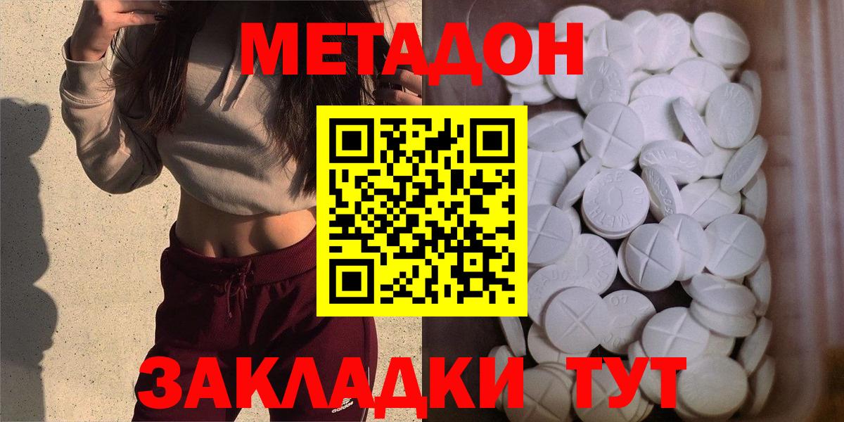 Тихвин  Метадон VHQ  МЕТАДОН VHQ  Вход с VPN 