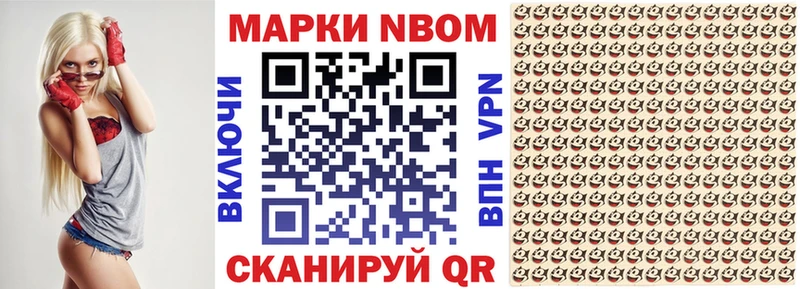 Марки N-bome 1,5мг Тихвин