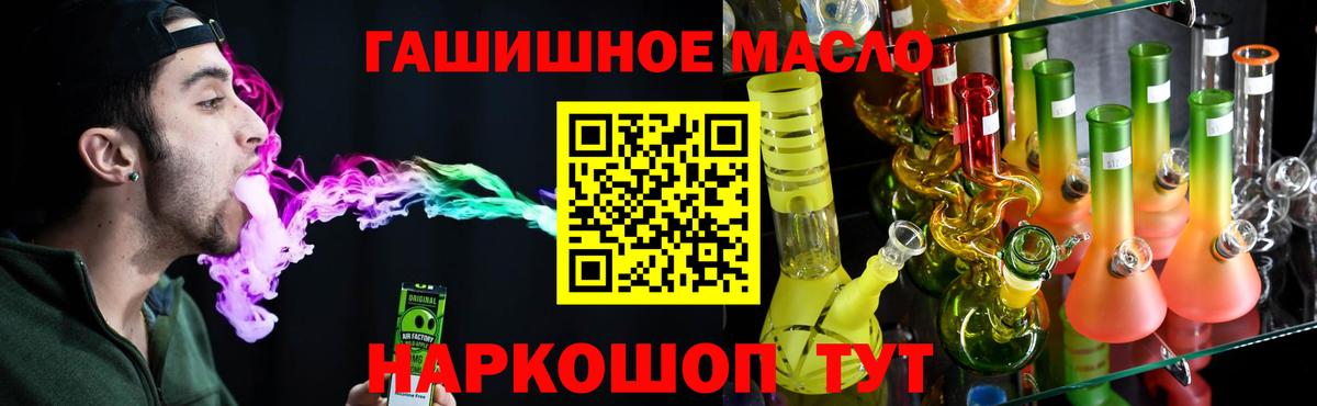 Дистиллят ТГК вейп  Вход с VPN  Тихвин  ТГК THC oil 
